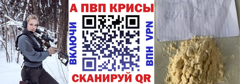 купить наркотики сайты  Рузаевка  Альфа ПВП кристаллы 