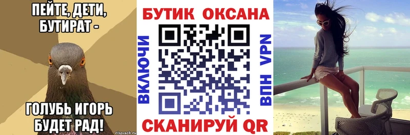 Бутират бутик наркотики это формула Рузаевка