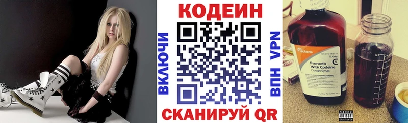 Кодеин Purple Drank  купить наркотики сайты  Рузаевка 