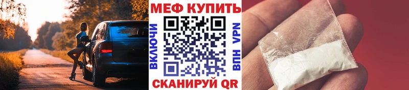 Мефедрон mephedrone Рузаевка