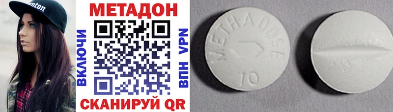 Метадон methadone  Рузаевка 
